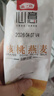 燕之坊五谷豆浆原料现磨豆浆豆料包燕麦黄豆 黑米早餐80g*14袋 实拍图