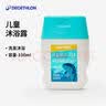 迪卡侬（DECATHLON）儿童游泳洗澡温和除氯洗发沐浴露二合一100毫升4847956 实拍图