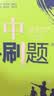 2026高中必刷题 高一下 物理 必修 第三册 人教版 教材帮学霸一遍过同步一课一练天天练一本练习册 理想树 实拍图