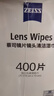 蔡司擦镜纸 眼镜擦拭湿巾相机镜头镜片清洁湿巾 一次性眼镜布无痕擦拭纸 便携独立包装 400片装 实拍图