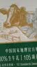 蒙牛精选牧场牛奶礼盒装【送礼推荐】（部分5月产）（中秋送礼） 【纯牛奶】250ml*10盒 实拍图