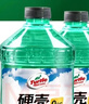 龟牌（Turtle Wax）硬壳乙醇玻璃水0度汽车强力去虫胶油膜除污特斯拉雨刮水2L*2瓶 实拍图