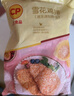 正大雪花鸡排2斤约10片 早餐半成品冷冻鸡胸肉炸鸡排鸡扒酥脆大块鸡肉 实拍图