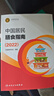 中国居民膳食指南（2022）  学龄儿童膳食指南 营养科学全书 营养素参考摄入量 科学研究报告临床营养与食品卫生学 国民膳食营养红宝书 人民卫生出版社   实拍图