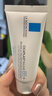 理肤泉【黄子弘凡同款】B5霜40ml*2支套装修护保湿面霜护肤品生日礼物 实拍图