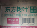 农夫山泉【新口味】东方树叶陈皮白茶500ml*15瓶无糖茶饮料0糖0脂0卡 实拍图