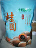 十月稻田 桂圆干 500g 带壳龙眼干 肉厚甘甜 休闲零食 枸杞红枣泡茶八宝粥 实拍图