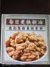 众望 小麻花开心麻花 芝麻红糖290g*2独立小包装湖北特产糕点休闲零食 实拍图