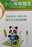【2盒装】宝尼 小儿咳嗽糖浆 15ml/盒 实拍图