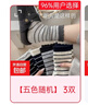 春秋款条纹袜子女中筒袜韩版ins潮百搭堆堆袜 【五色随机】 3双 均码 实拍图