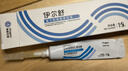瑞普（ringpu）伊尔舒耳狗狗猫咪耳螨耳炎药膏止痒复方制霉菌素膏10g 实拍图