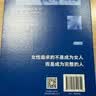 【杨澜推荐】清算已毕：波伏瓦自传（女性追求的不是成为女人，而是成为完整的人。）基层女性 小说 实拍图