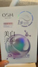 欧诗漫（OSM）珍珠美白淡斑补水面膜烟酰胺保湿提亮护肤品15片随机发货生日礼物 实拍图