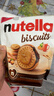 费列罗能多益Nutella巧克力夹心饼干304g*2 进口休闲零食早餐 实拍图