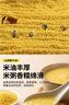 源合态新米 山西小米5斤 黄小米 五谷杂粮 主食 小米粥 辅食 山西特产 【源合态】山西有机黄小米380g【有机认证】 实拍图