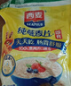 西麦即食燕麦片1000g袋谷物代餐营养早餐无额外添加蔗糖 实拍图