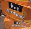 统一茄皇 阳光番茄牛肉面 桶面 128g*12桶 整箱严选阳光番茄免煮速食 实拍图