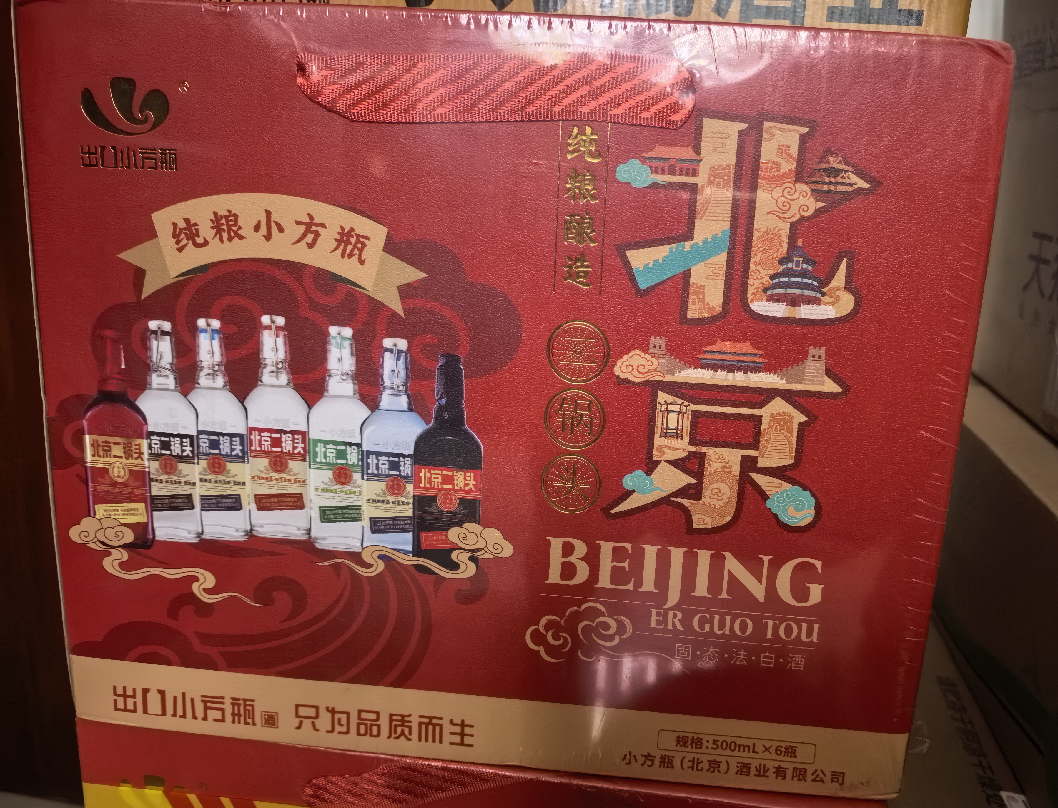 出口小方瓶 北京二锅头 咖方 清香型白酒50度纯粮 500ml*6瓶 礼盒款 实拍图