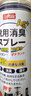 巨奇（JUQI）鞋子除臭剂360ml*3瓶银离子消毒杀菌脚臭喷雾球鞋防臭去异味速干 实拍图
