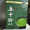 谷之优品【国标一级】五十铃抹茶粉条装冲饮咖啡抹茶拿铁1.5g*10条 实拍图