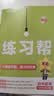 2026秋教材帮初中八年级上册8年级八上数学BSD北师教材同步讲解 天星教育 实拍图