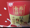 燕塘 红枣枸杞牛奶饮品 250ml*24盒 整箱 岭南养生早餐奶 营养奶饮料 实拍图