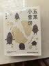 小羊森林儿童五黑小雪饼健康零食早餐小学生无额外添加剂独立包装50g 实拍图