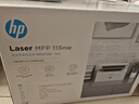 惠普（HP）115nw 黑白激光无线打印机 无线三合一 家用打印机 打印复印扫描 支持有线连接（1188nw焕新版） 实拍图
