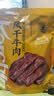 科尔沁风干牛肉干 原味448g 袋装 散装称重休闲零食肉干肉脯 保真牛肉干 实拍图