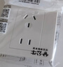 公牛（BULL）G07插座量贩装10A五孔插座86型插座面板G07Z223S白10只插座套装 实拍图