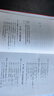 【新华书店旗舰店】ETF配置全球指南 机械工业出版社 正版书籍 晒单实拍图