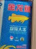 金龙鱼 东北大米 盘锦大米10斤*4/箱 蟹稻共生 40斤整箱装 实拍图