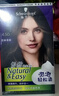 施华蔻（Schwarzkopf）怡然摩丝染发霜2.0青黛自然黑 泡泡染发剂黑色盖白发热卖商品 实拍图