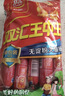 双汇金双汇特级火腿肠60g*35支（超4斤）即食送礼河南零食礼盒端午 实拍图