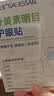 叶黄素蒸汽眼罩眼睛疲劳睡眠遮光睡觉热敷贴助眠明目护眼3盒 实拍图