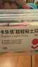 卡乐优（Coloyou）24色超轻粘土黏土儿童玩具手工diy彩泥橡皮泥无毒食品级透明箱 实拍图