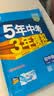 【2027学年】2026秋季新版 2026春季新版五年中考三年模拟八年级下册上册数学5年中考3年模拟8年级上下可选同步五三53八年级上下册 曲一线 八年级下册【数学】人教版（2027新版） 实拍图