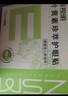 珍视明叶黄素护眼贴少年型45对 青少年学生儿童通用眼部冷敷眼膜贴 实拍图