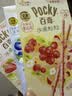 格力高(glico)【刘宪华推荐】粒粒百奇系列 百奇涂层饼干45g*3盒零食 实拍图