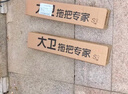 大卫清洁刷具缝隙地刷厕所刷地板刷子硬毛洗地刷V型三角刷头S3 实拍图
