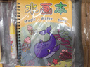 艾杰普（JEPPE）神奇水画本水画册清水涂色水彩本临摹涂色绘画玩具男女孩生日礼物 实拍图