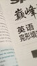 2026新版星火英语巅峰训练完形填空与阅读理解(含七选五)高二（新高考专用）2026新版英语专项练习高考真题二合一完型填空阅读理解含七选五高中巅峰训练高二英语复习必刷新题型高考英语专项辅导资料含真题 实拍图