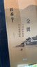 三联·当代学术 金翼：中国家族制度的社会学研究 实拍图