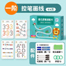 雷朗幼儿控笔训练字帖儿童1-2-3-6岁初学者益智玩具六一儿童节礼物 实拍图