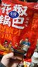 卡奇花椒锅巴麻辣味350g 解馋休闲零食网红同款 膨化食品 实拍图