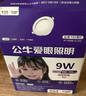 公牛（BULL）LED筒灯天花灯MT-B009B-AS白色金属筒灯9W4寸4000K 开孔85-105mm 实拍图