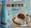 广州酒家黑叉烧包337.5g*2 18个 早餐半成品广式早茶点心包子食品生鲜 实拍图