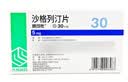 [鲁可佐]沙格列汀片 5mg*30片 3盒装 实拍图
