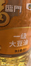 福临门金阙谣精选一级 大豆油5L 食用油 中粮出品 新老包装随机发 实拍图