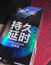 第六感避孕套双持久 延时安全套16只 男专用持久防早泄敏感情趣京东自营 实拍图